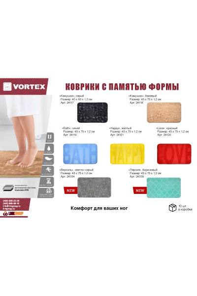 Коврик для ванной c памятью формы Vortex Версаль 45х75х1,2 см 24334 Коврик для ванной c памятью формы Vortex Версаль 45х75х1,2 см 24334