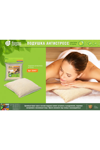 Подушка для бани травяная Банные Штучки Антистресс 33447 Подушка для бани травяная Банные Штучки Антистресс 33447