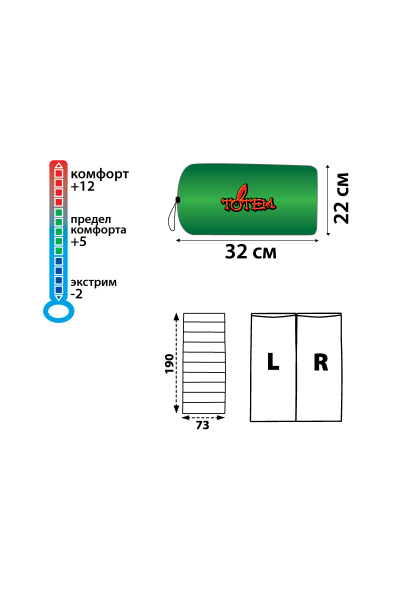 Спальный мешок Totem Ember Спальный мешок Totem Ember