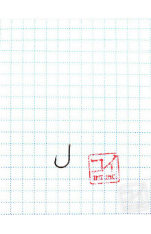 Крючок Koi Okiami Chinu-Ring № 12 /0,5 (AS), BN (10 шт.) KH7101-05BN