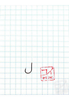 Крючок Koi Okiami Chinu-Ring № 12 /0,5 (AS), BN (10 шт.) KH7101-05BN