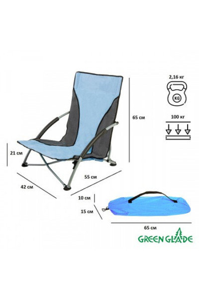 Стул складной Green Glade M6189 Стул складной Green Glade M6189
