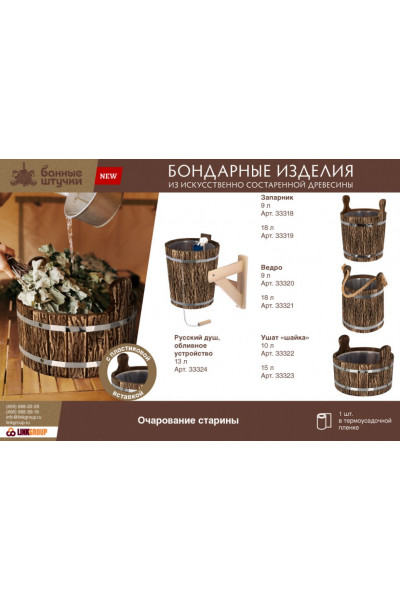 Ведро для бани Банные Штучки с пластиковой вставкой, липа 9 л 33320 Ведро для бани Банные Штучки с пластиковой вставкой, липа 9 л 33320