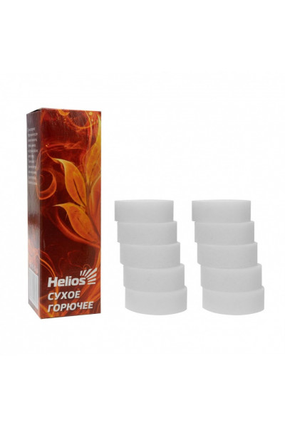 Сухое горючее Helios 10 шт HS-SG-10