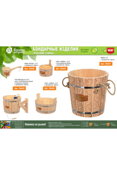 Ушат шайка для бани Банные Штучки Цветы липа 15 л 33429 Ушат шайка для бани Банные Штучки Цветы липа 15 л 33429