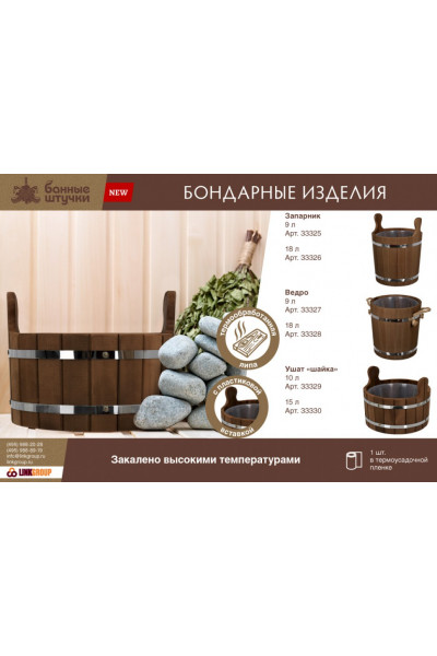 Ведро для бани Банные Штучки термо с пластиковой вставкой, липа 18 л 33328 Ведро для бани Банные Штучки термо с пластиковой вставкой, липа 18 л 33328