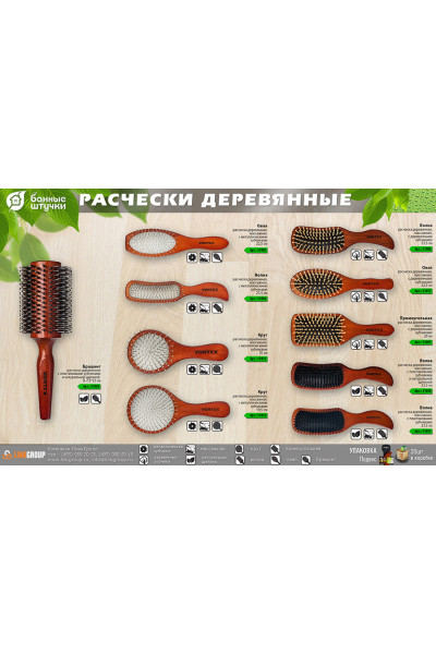 Расческа деревянная массажная Vortex Волна 235 см 51006