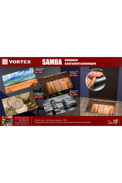 Коврик влаговпитывающий Vortex Samba Дом 50х80 см 22410 Коврик влаговпитывающий Vortex Samba Дом 50х80 см 22410