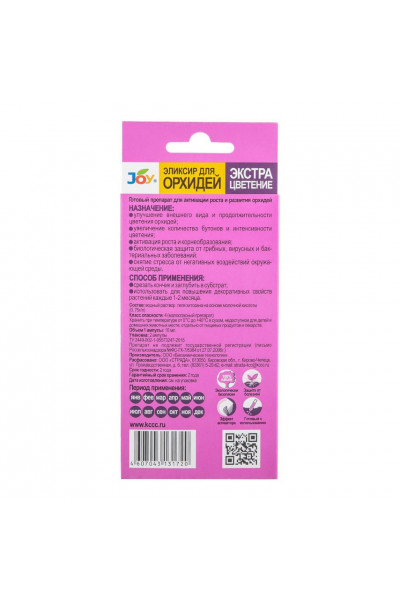 Эликсир для орхидей Joy Экстра цветение 10мл*2шт