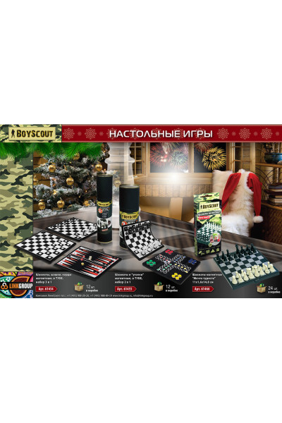 Набор 3 в 1 (шахматы, уголки) Boyscout магнитные 61455 Набор 3 в 1 (шахматы, уголки) Boyscout магнитные 61455
