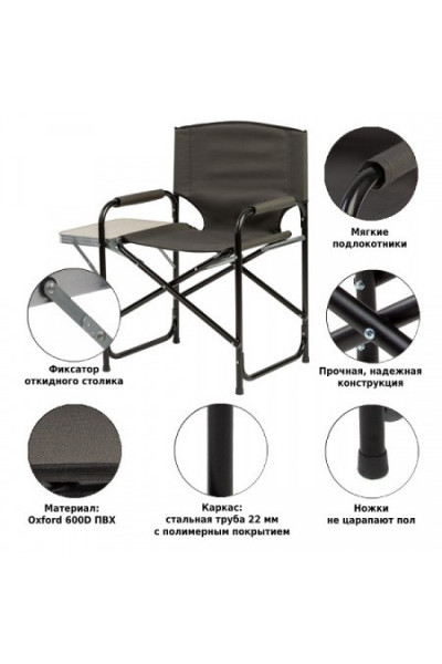 Кресло складное со столиком Green Glade РС521 Кресло складное со столиком Green Glade РС521