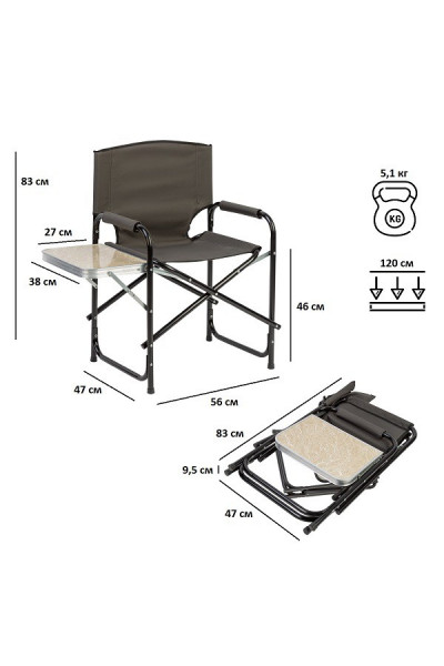 Кресло складное со столиком Green Glade РС521 Кресло складное со столиком Green Glade РС521
