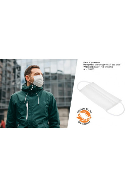 Маска для лица гигиеническая 2-х слойная (5 штук) Hot Pot 33100 Маска для лица гигиеническая 2-х слойная (5 штук) Hot Pot 33100