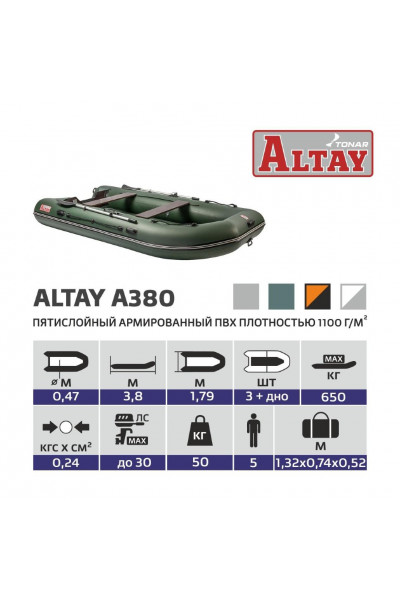 Лодка ПВХ под мотор, с надувным дном Тонар Алтай А380 (зеленая) Лодка ПВХ под мотор, с надувным дном Тонар Алтай А380 (зеленая)