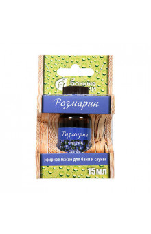 Эфирное масло Банные Штучки Розмарин 15 мл 32284