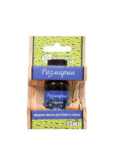 Эфирное масло Банные Штучки Розмарин 15 мл 32284