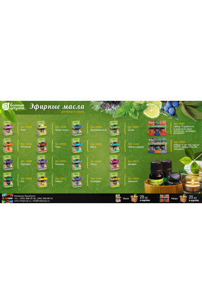 Эфирное масло Банные Штучки Розмарин 15 мл 32284 Эфирное масло Банные Штучки Розмарин 15 мл 32284