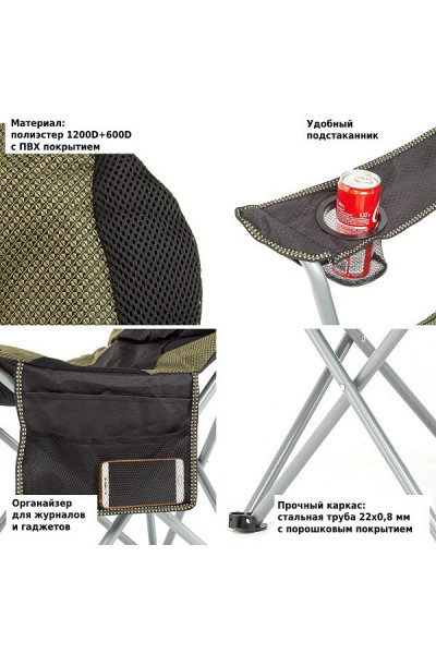 Кресло складное Green Glade M1204 с органайзером Кресло складное Green Glade M1204 с органайзером