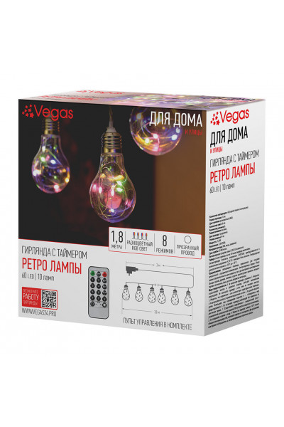 Светодиодная гирлянда для дома (мультиколор) Vegas Ретро лампы 60 LED 1,8 м таймер, пульт 55133