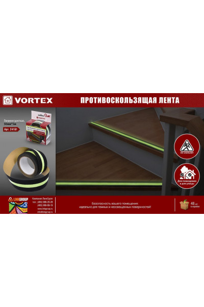Противоскользящая лента Vortex 5х500 см сигнальная люминесцентная 24161 Противоскользящая лента Vortex 5х500 см сигнальная люминесцентная 24161