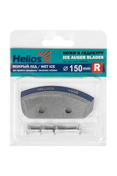 Ножи для ледобура Helios 150R полукруглые, мокрый лед, правое вращение NLH-150R.ML