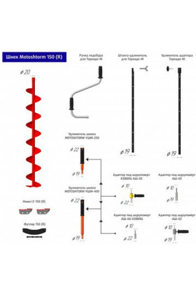 Шнек под мотобур Motoshtorm 150R правое вращение SMS-150R Шнек под мотобур Motoshtorm 150R правое вращение SMS-150R