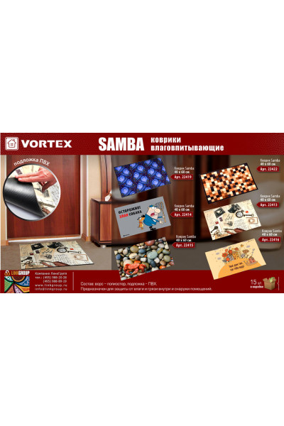 Коврик влаговпитывающий Vortex Samba Галька 40х60 см 22415