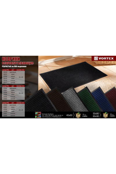Коврик грязезащитный Vortex 40*60 см коричневый 22078 Коврик грязезащитный Vortex 40*60 см коричневый 22078