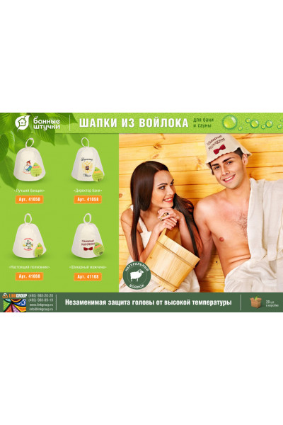Шапка для бани Банные Штучки Шикарный мужчина 41108 Шапка для бани Банные Штучки Шикарный мужчина 41108