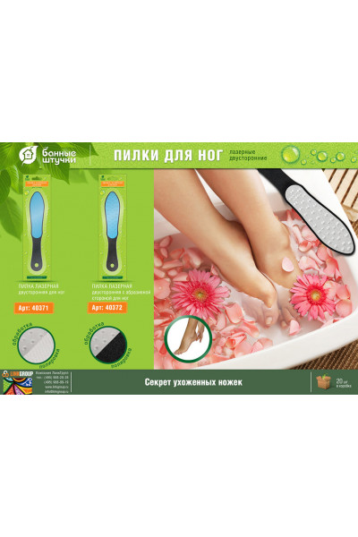 Пилка для ног Банные Штучки лазерная двусторонняя с абразивной стороной 40372 Пилка для ног Банные Штучки лазерная двусторонняя с абразивной стороной 40372