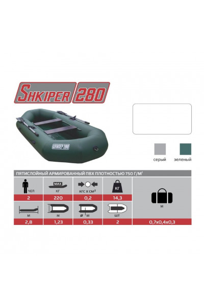 Лодка ПВХ Тонар Шкипер 280 (зеленая) Лодка ПВХ Тонар Шкипер 280 (зеленая)