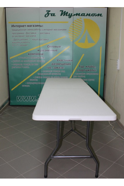 Стол-чемодан складной F240 Стол-чемодан складной F240