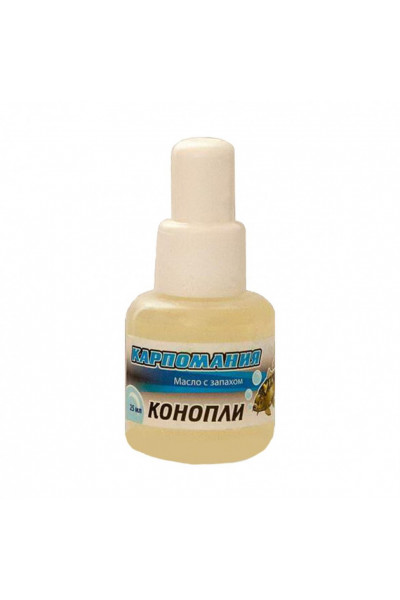Масло для рыбалки Карпомания 25мл Конопля