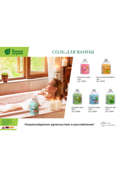 Соль для ванны Банные Штучки Нежность розы 500 г 39126