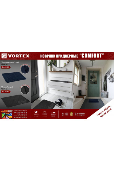 Коврик придверный Vortex Comfort Welcome без подложки 45х75 см серый 24116 Коврик придверный Vortex Comfort Welcome без подложки 45х75 см серый 24116