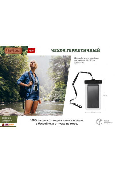 Чехол герметичный Boyscout для мобильного телефона и документов 11х20 см 61496 Чехол герметичный Boyscout для мобильного телефона и документов 11х20 см 61496