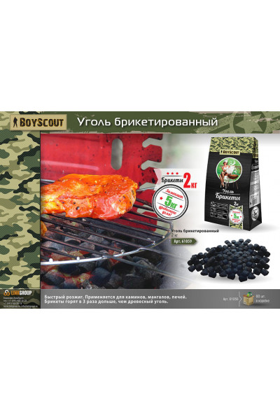 Уголь брикет Boyscout 2 кг 61059 Уголь брикет Boyscout 2 кг 61059