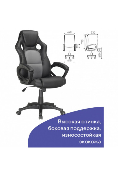 Кресло компьютерное Brabix Rider Plus EX-544 Комфорт, экокожа, черно-серое 531582 Кресло компьютерное Brabix Rider Plus EX-544 Комфорт, экокожа, черно-серое 531582