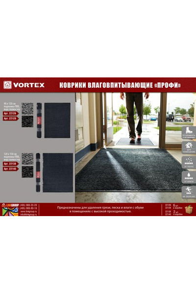 Коврик влаговпитывающий Vortex Профи 120х150см серый 22138 Коврик влаговпитывающий Vortex Профи 120х150см серый 22138