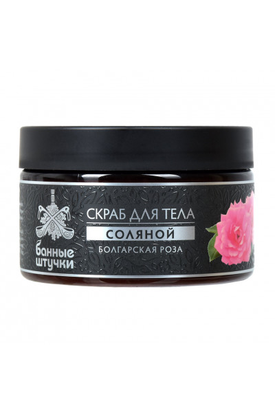 Скраб для тела соляной Банные штучки Болгарская роза 250 мл 33452