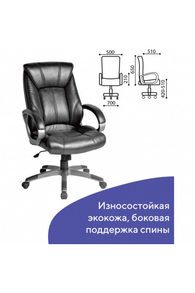 Кресло руководителя Brabix Maestro EX-506 экокожа, черное 530877 Кресло руководителя Brabix Maestro EX-506 экокожа, черное 530877