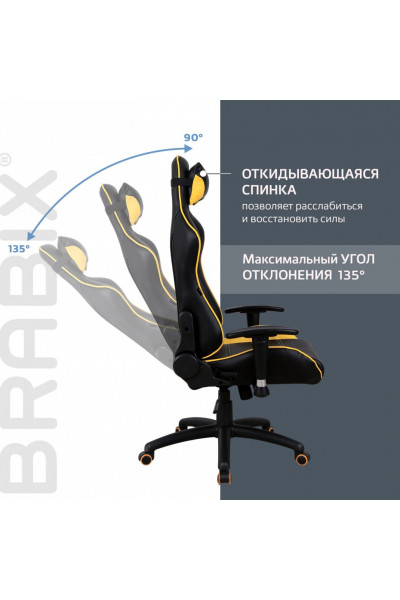 Кресло компьютерное Brabix GT Master GM-110 экокожа, черно-желтое 531927 Кресло компьютерное Brabix GT Master GM-110 экокожа, черно-желтое 531927