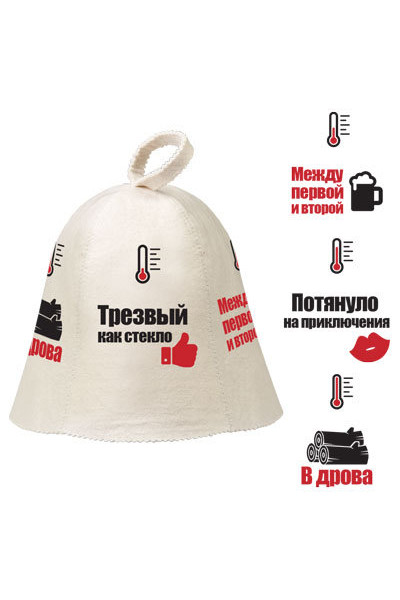 Шапка для бани Hot Pot Индикатор настроения (войлок) 41243