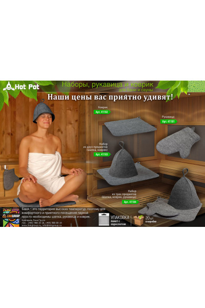 Рукавица для бани и сауны Hot Pot 41181 Рукавица для бани и сауны Hot Pot 41181