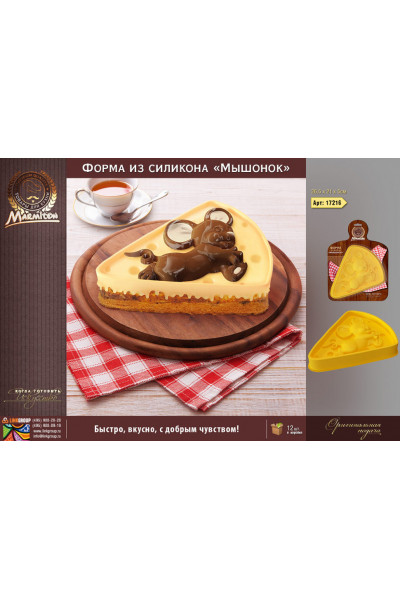 Форма силиконовая для выпечки Marmiton Мышонок 17216 Форма силиконовая для выпечки Marmiton Мышонок 17216