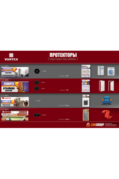 Подставки антивибрационные из ПВХ Vortex d48 мм 26010 Подставки антивибрационные из ПВХ Vortex d48 мм 26010