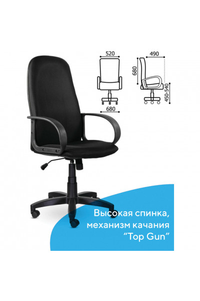 Кресло руководителя Brabix Praktik EX-279 ткань, черное 532021 Кресло руководителя Brabix Praktik EX-279 ткань, черное 532021