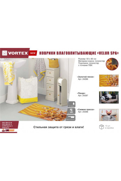Коврик влаговпитывающий Vortex Velur Spa 50х80 см Смальта 24291 Коврик влаговпитывающий Vortex Velur Spa 50х80 см Смальта 24291