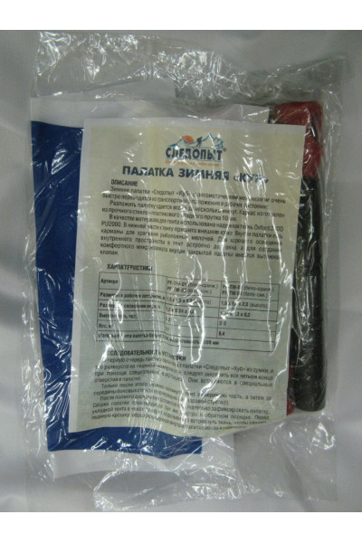 Зимняя палатка куб Следопыт 2,1*2,1 м Oxford 210D PU 1000 PF-TW-05/06 Зимняя палатка куб Следопыт 2,1*2,1 м Oxford 210D PU 1000 PF-TW-05/06