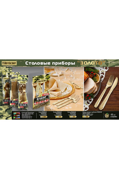 Ножи одноразовые Boyscout Premium 6 шт 61715 Ножи одноразовые Boyscout Premium 6 шт 61715